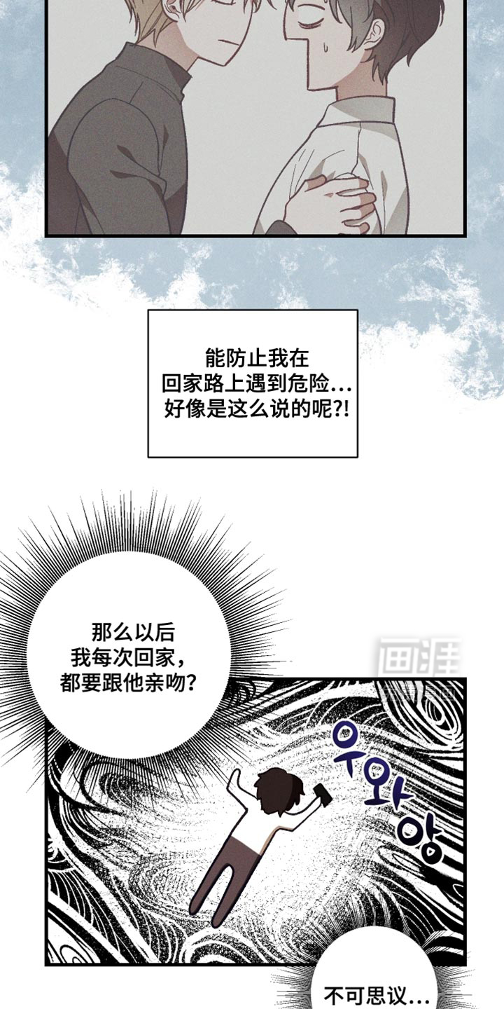 第19话 第6页