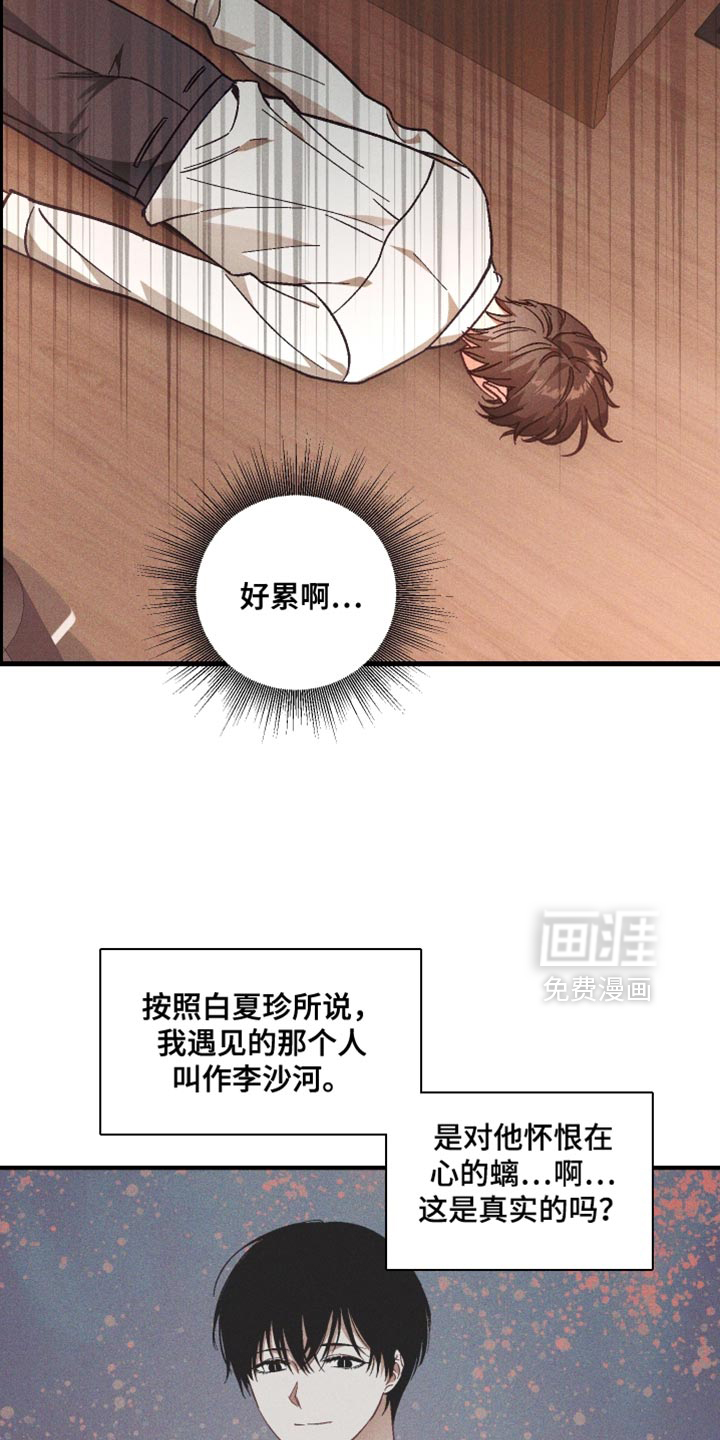 第19话 第2页
