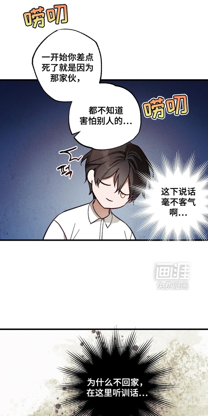 第18话 第20页