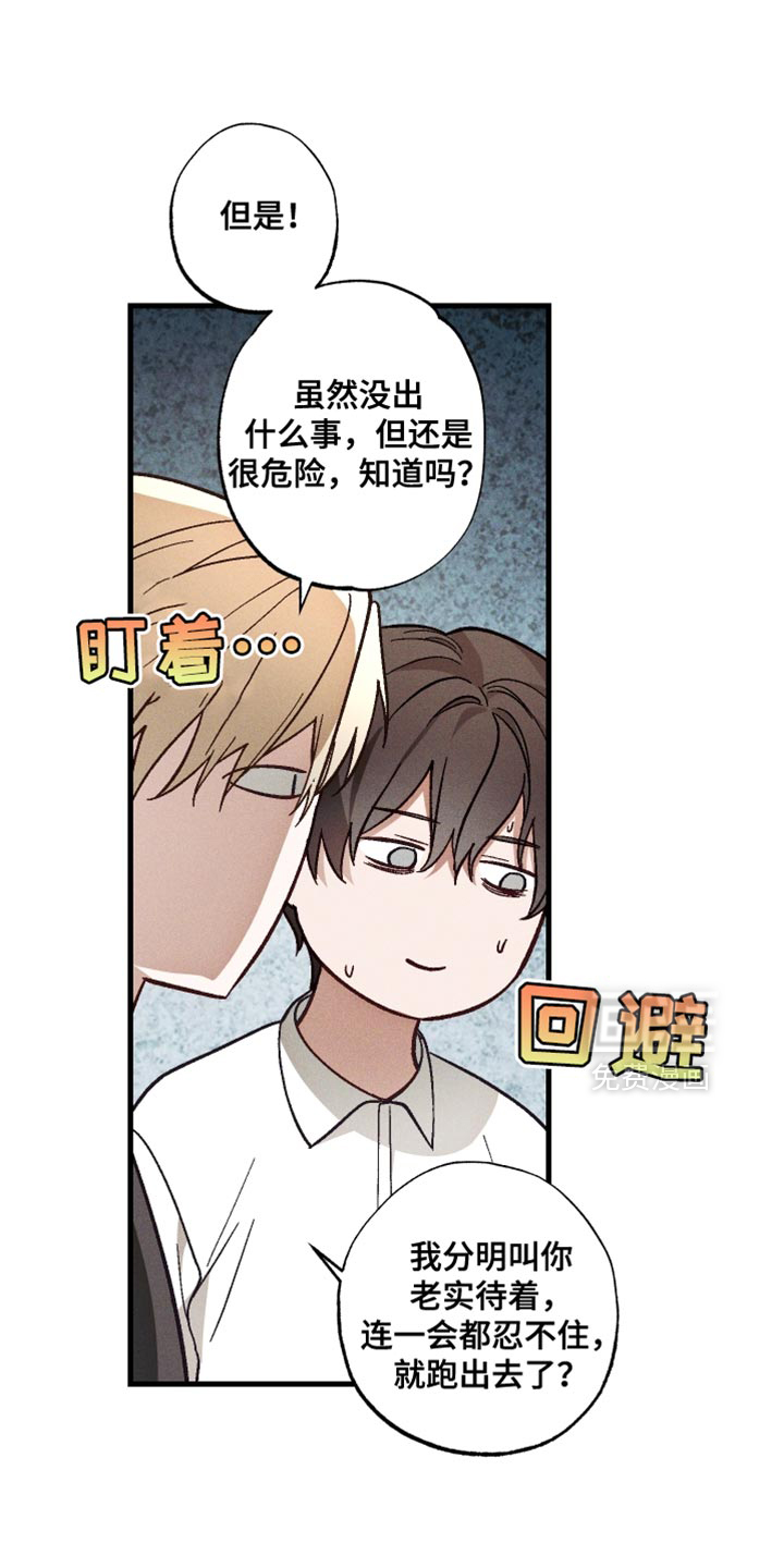 第18话 第19页