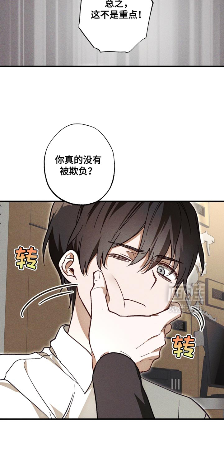 第18话 第14页