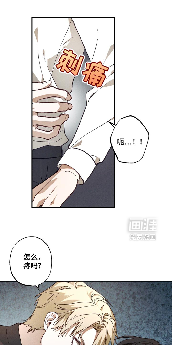 第18话 第5页