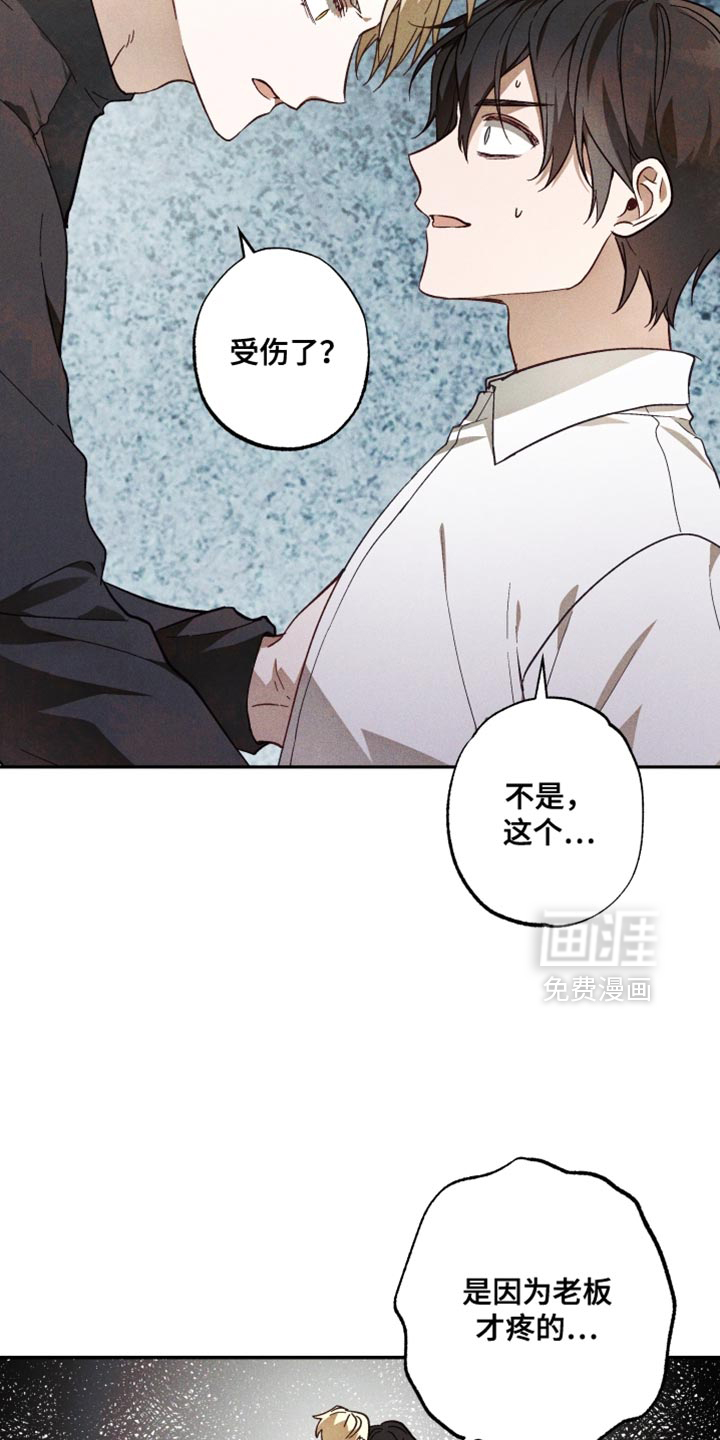第18话 第6页