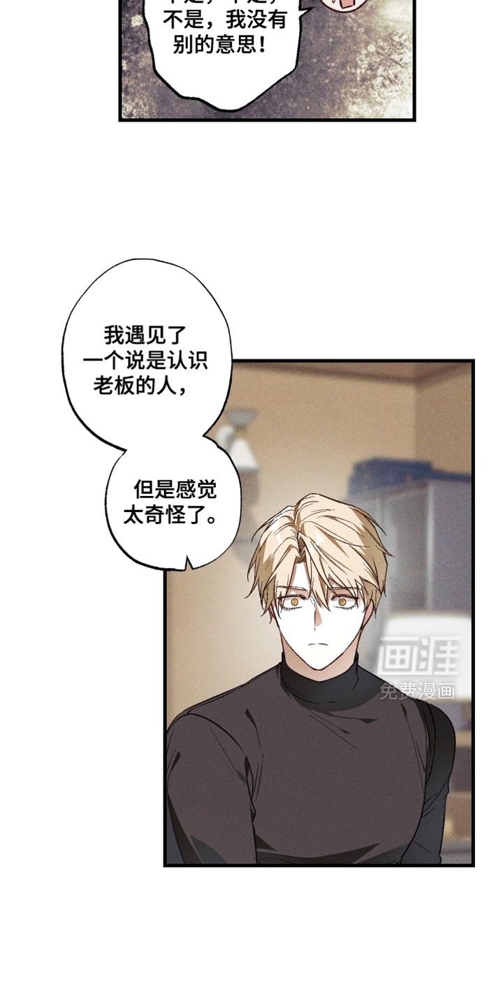 第18话 第2页