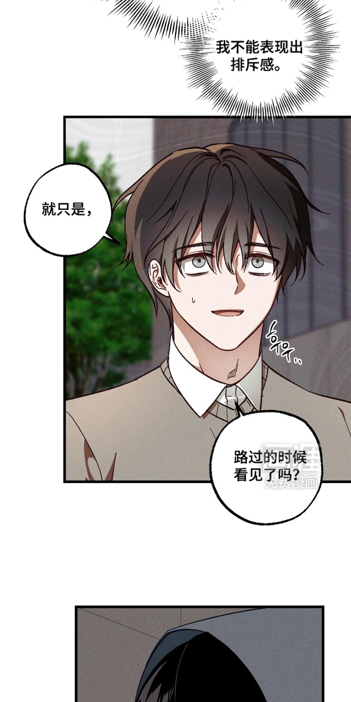 第17话 第2页
