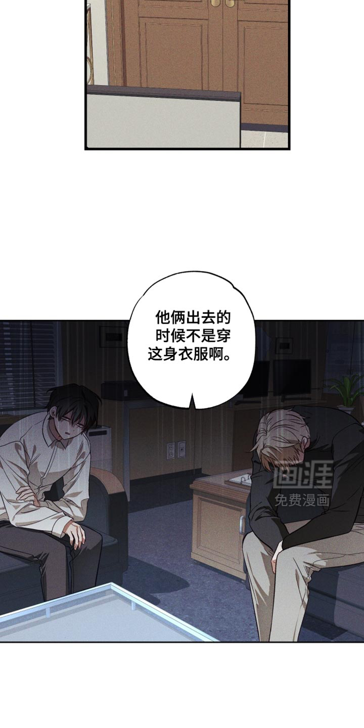 第17话 第24页