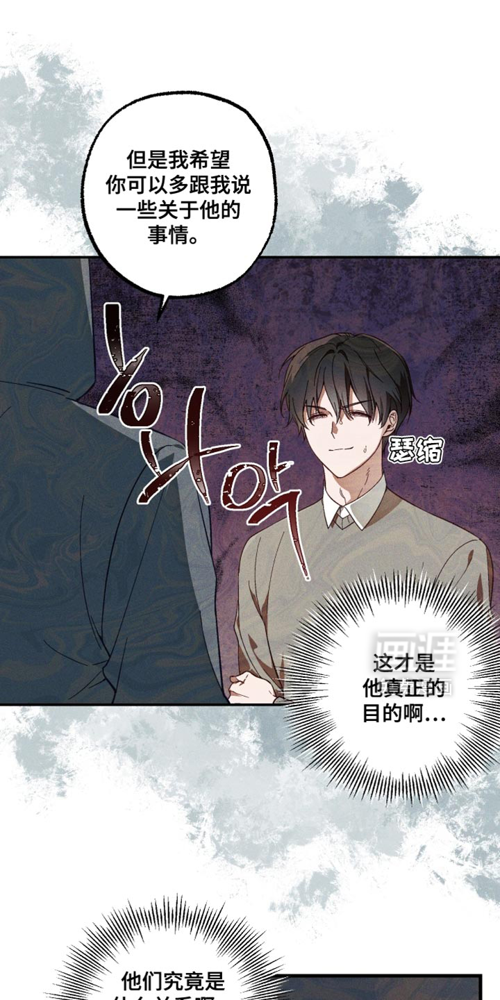第17话 第5页
