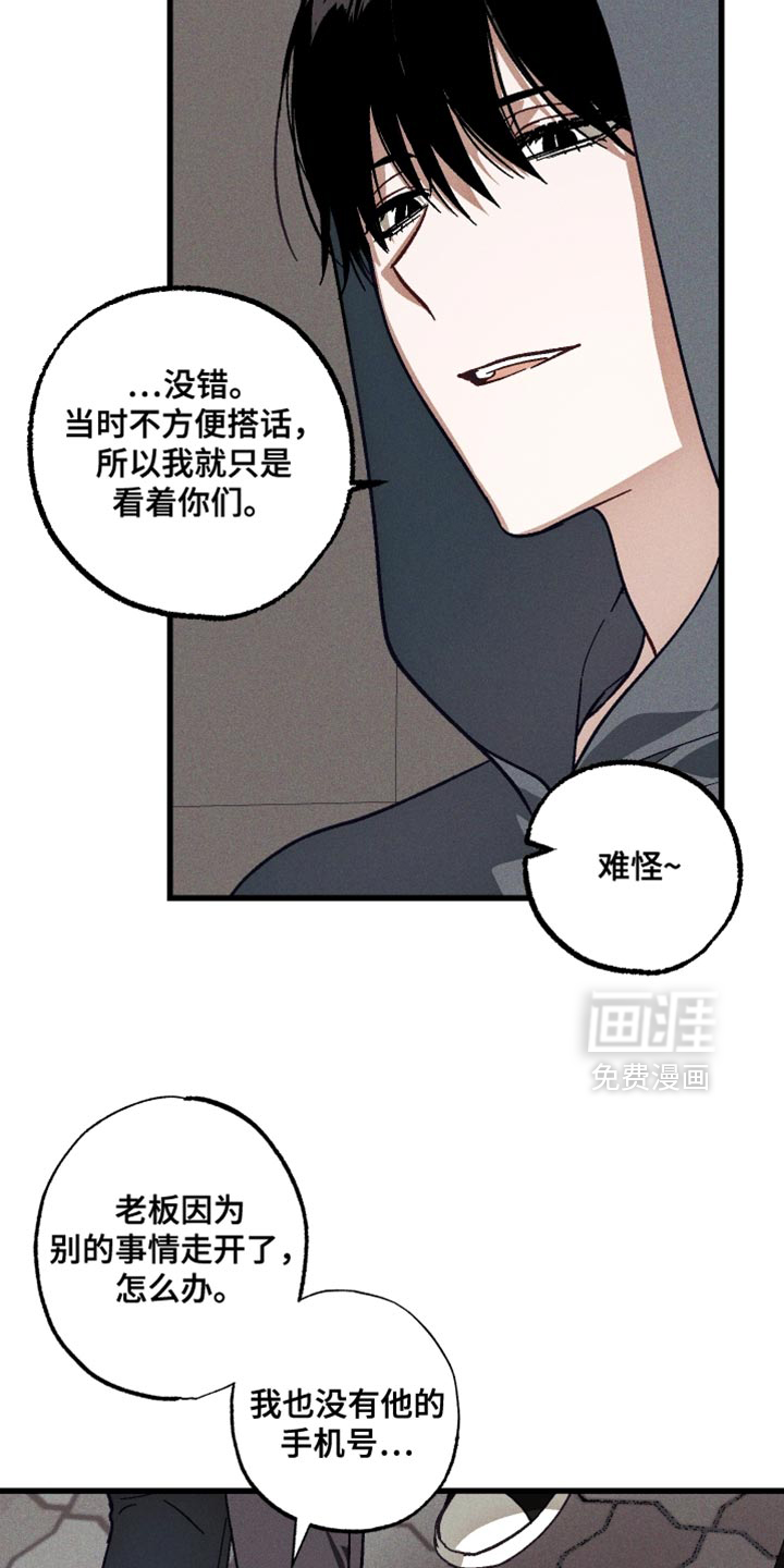 第17话 第3页