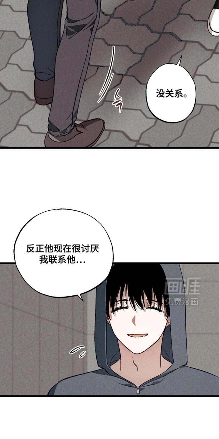 第17话 第4页