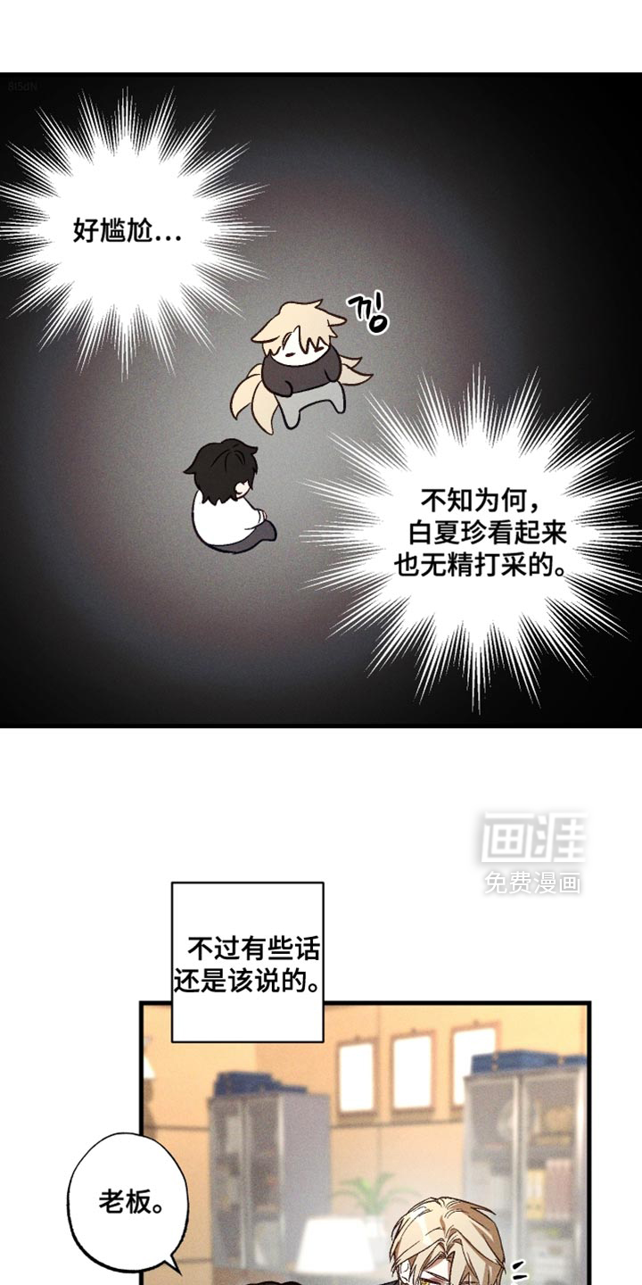第17话 第25页