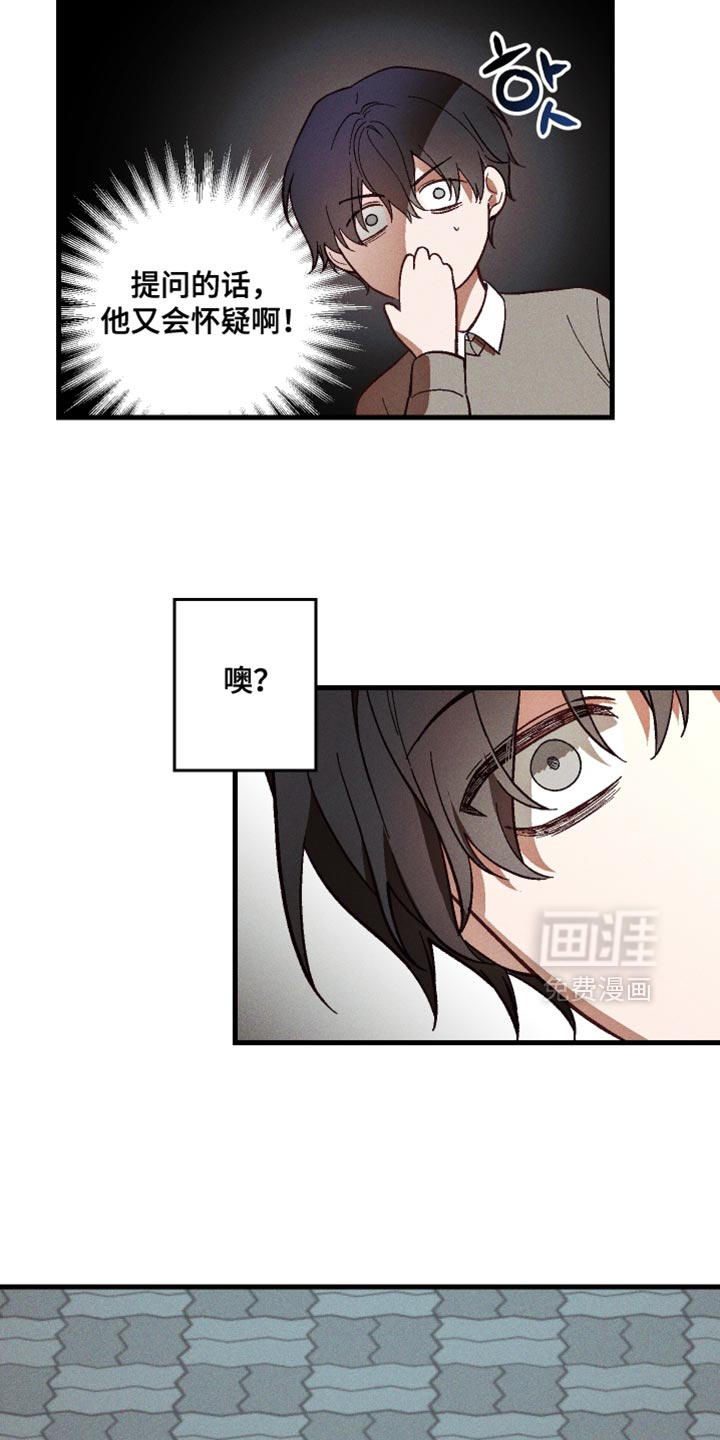 第17话 第12页