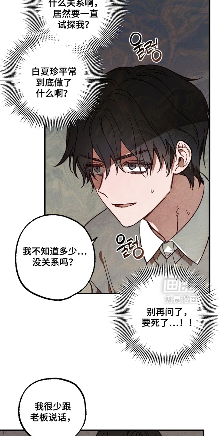 第17话 第6页