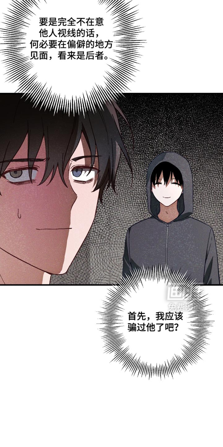 第16话 第13页