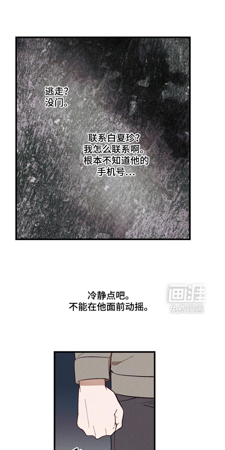 第16话 第7页
