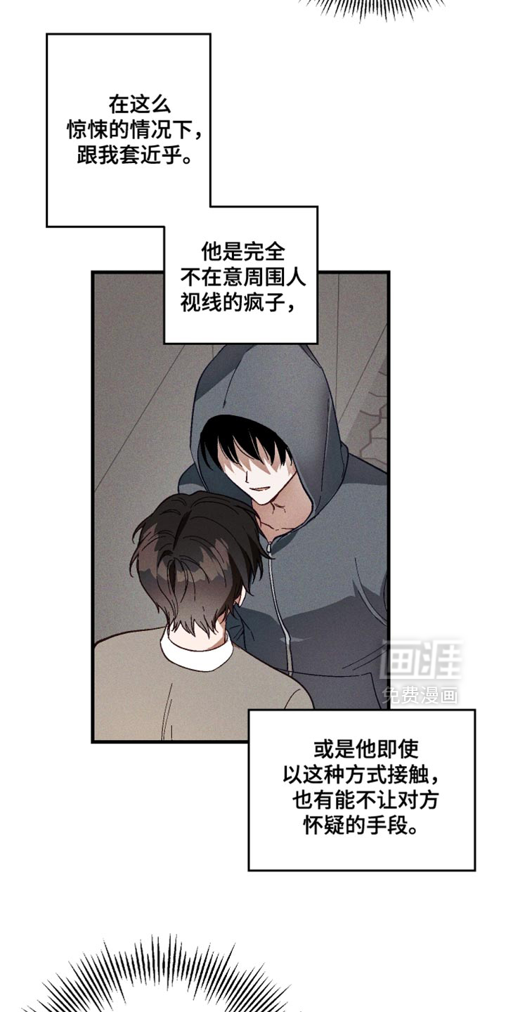 第16话 第12页