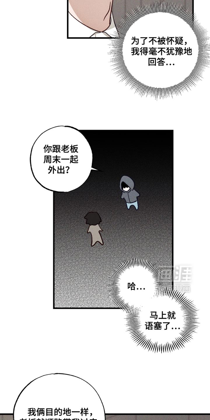 第16话 第15页