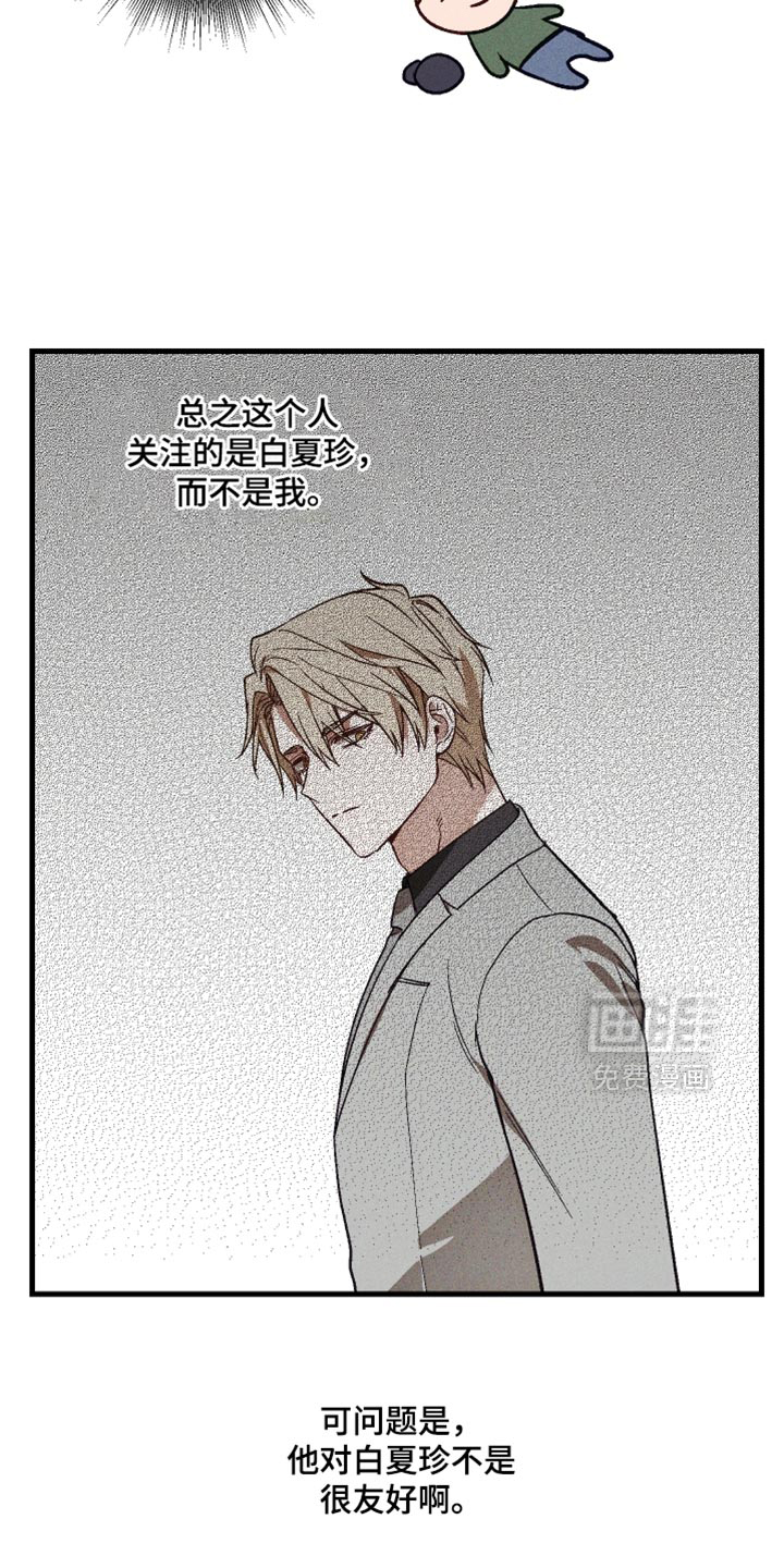 第16话 第6页