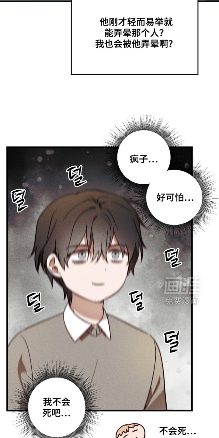 第16话 第5页