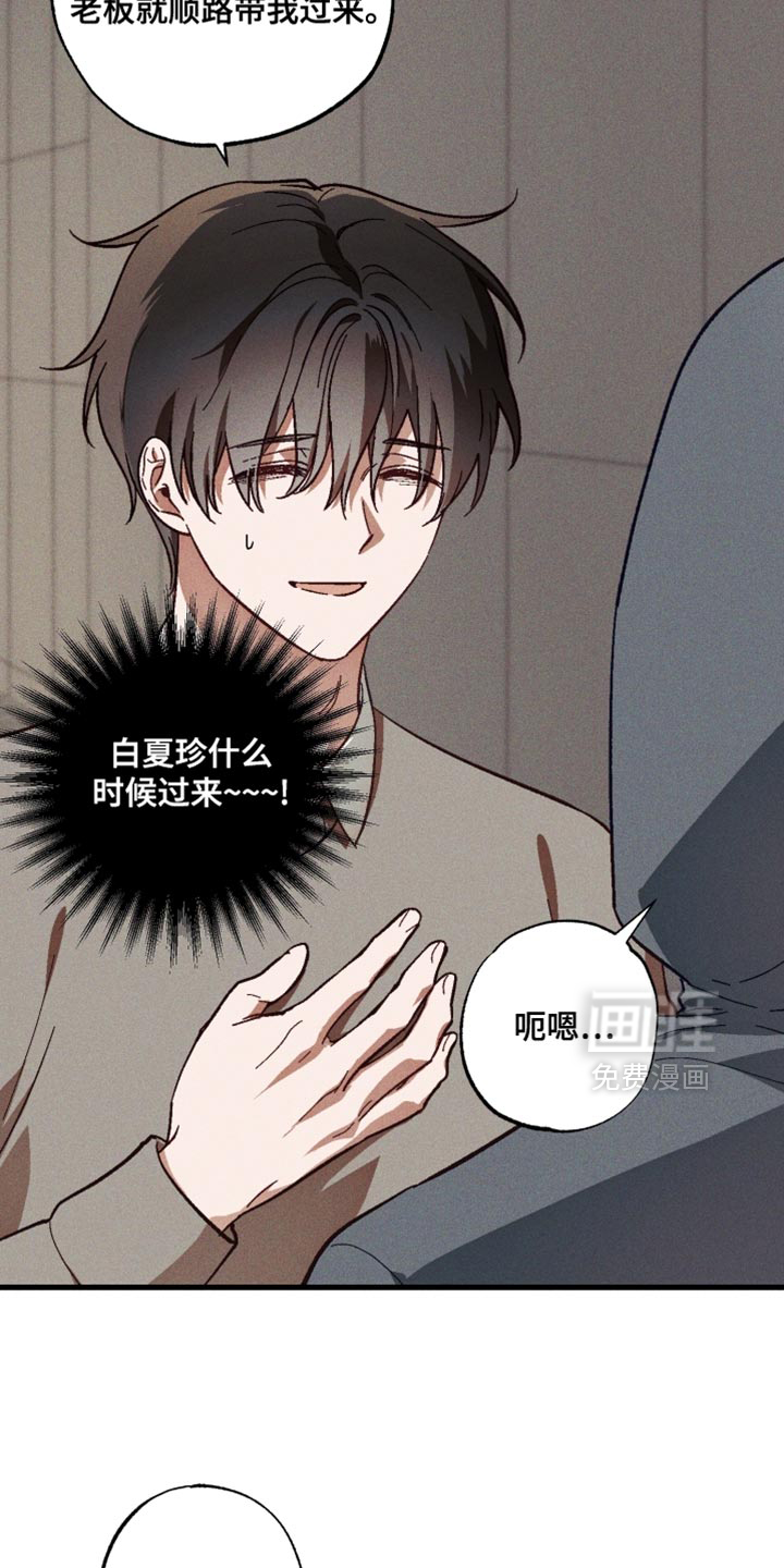 第16话 第16页