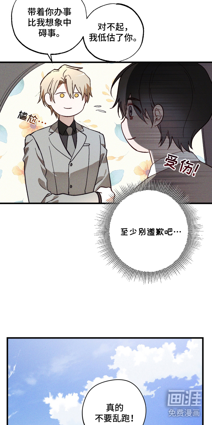 第13话 第9页