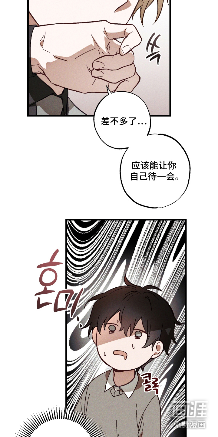 第13话 第5页
