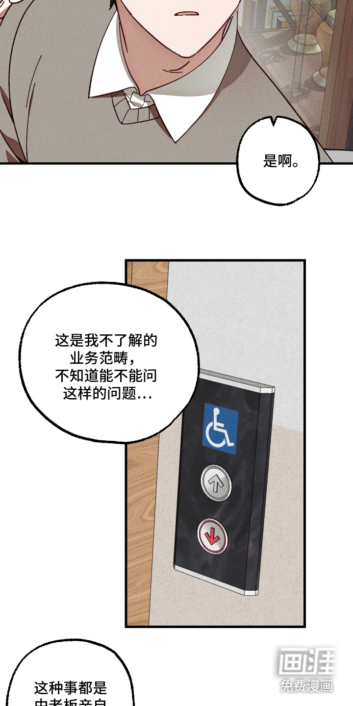 第12话 第9页