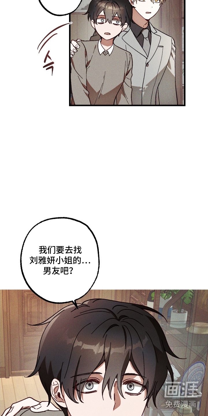 第12话 第8页