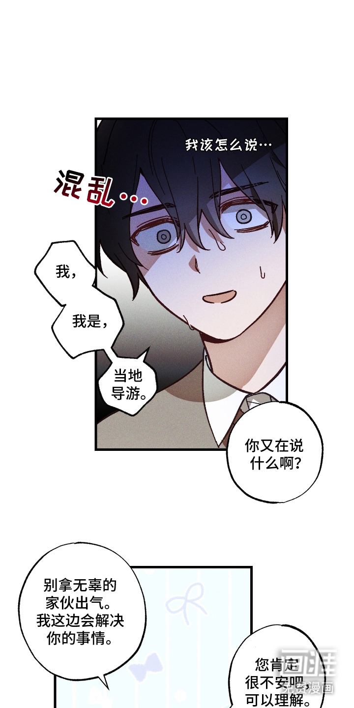 第12话 第4页