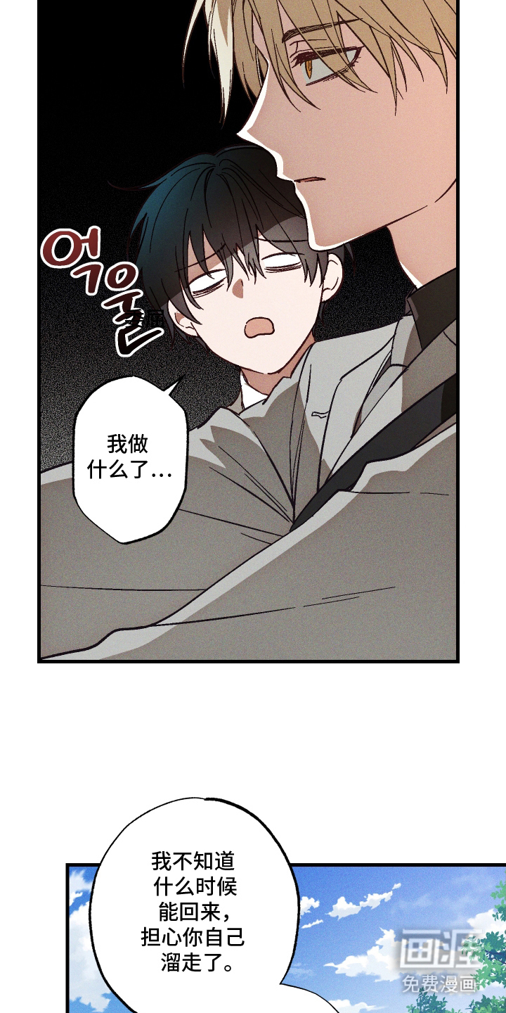 第11话 第8页
