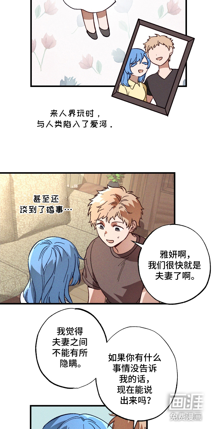 第11话 第16页