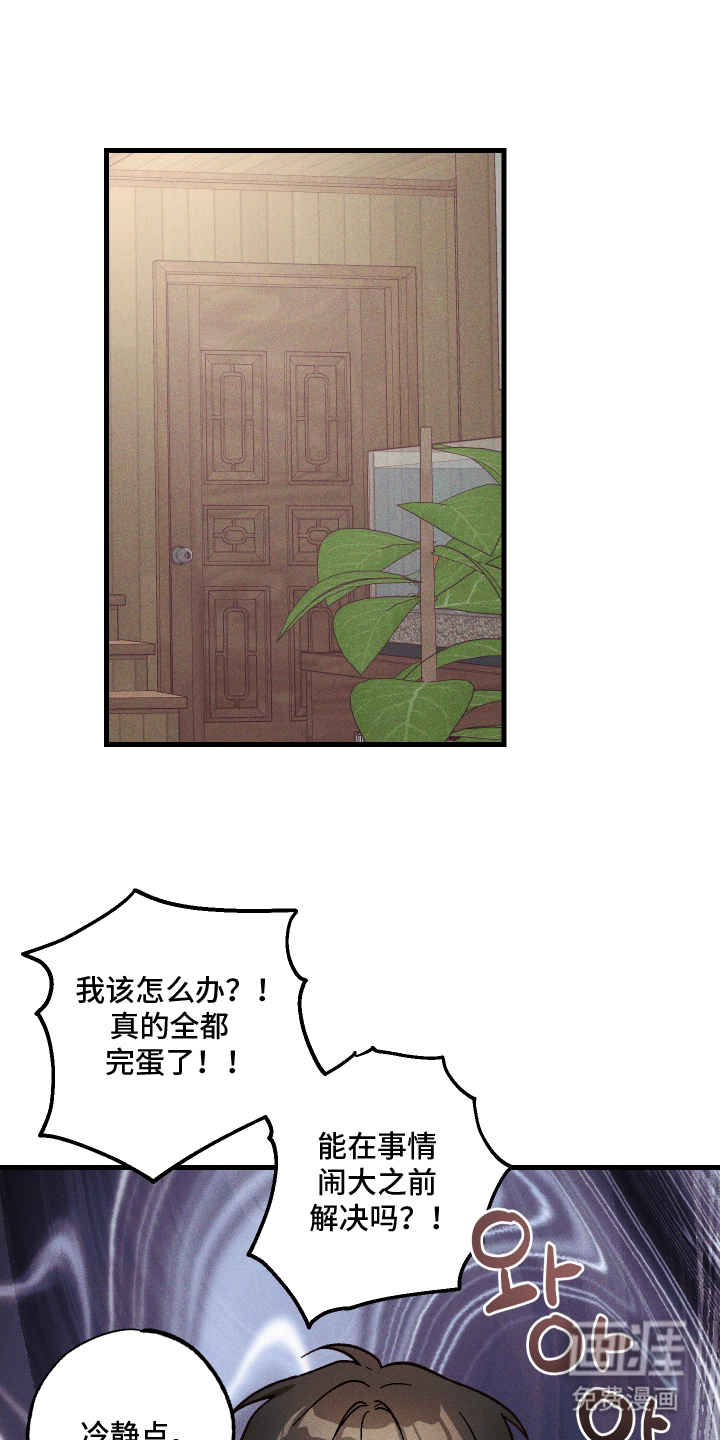 第11话 第11页