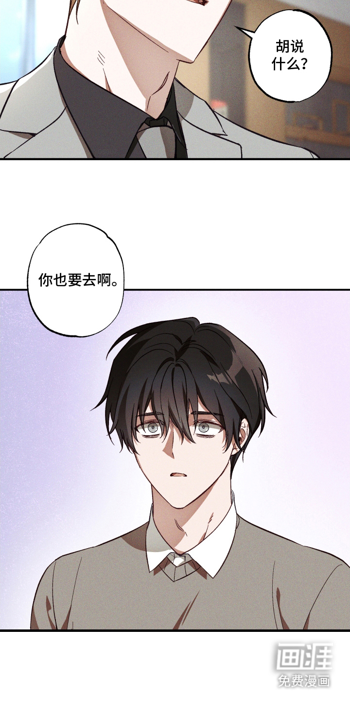 第11话 第3页