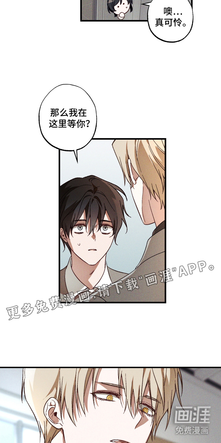 第11话 第2页