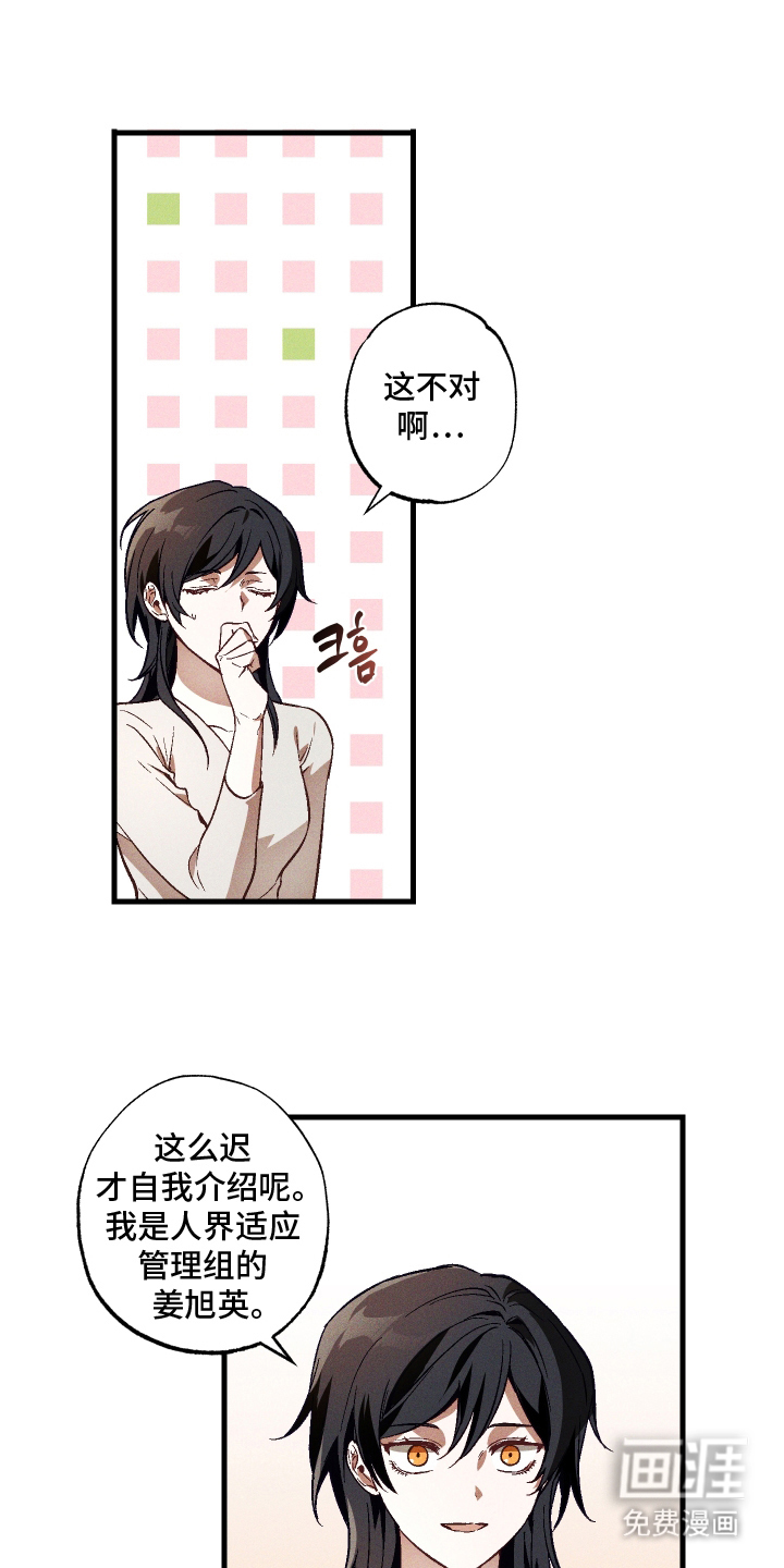 第10话4
