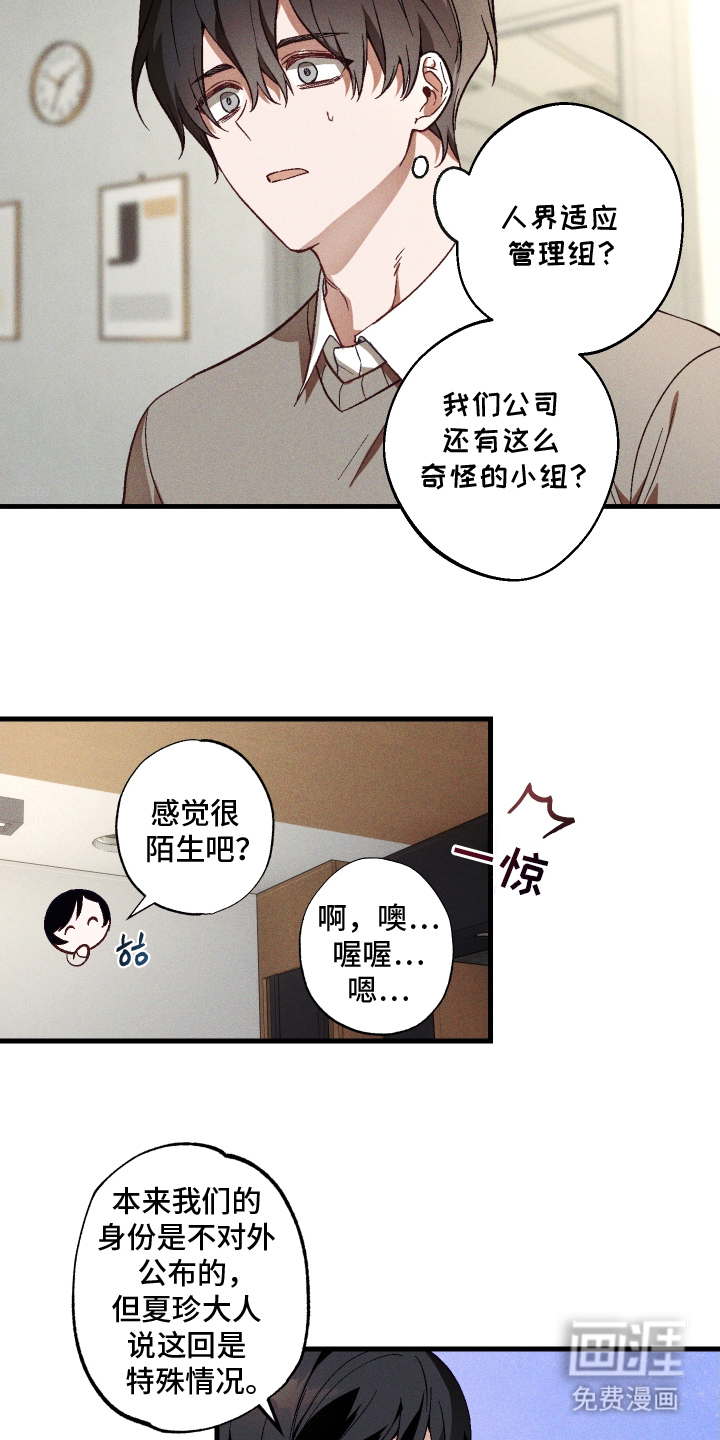 第10话6