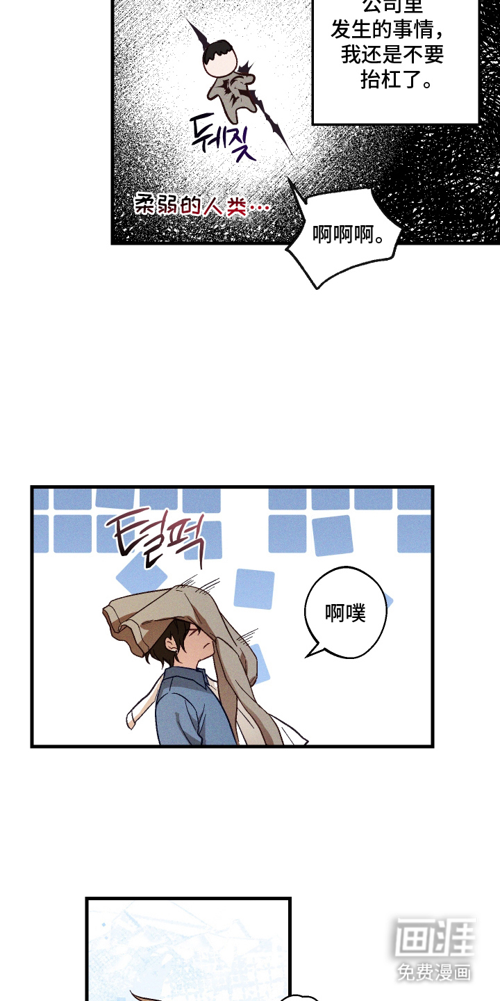 第9话 第6页