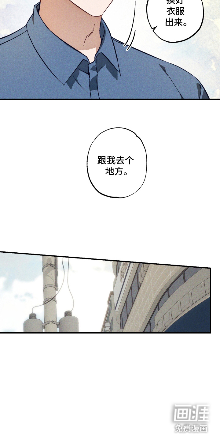 第9话 第8页