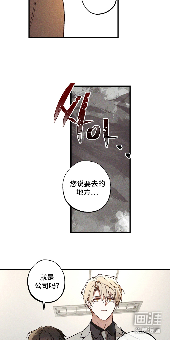 第9话 第10页