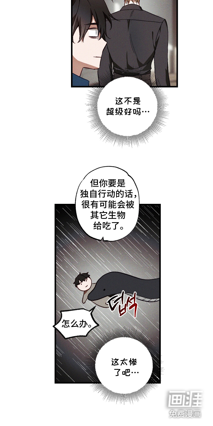 第9话 第3页