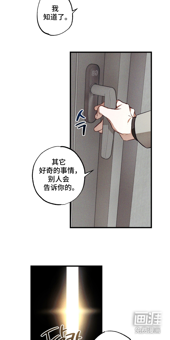 第9话 第12页