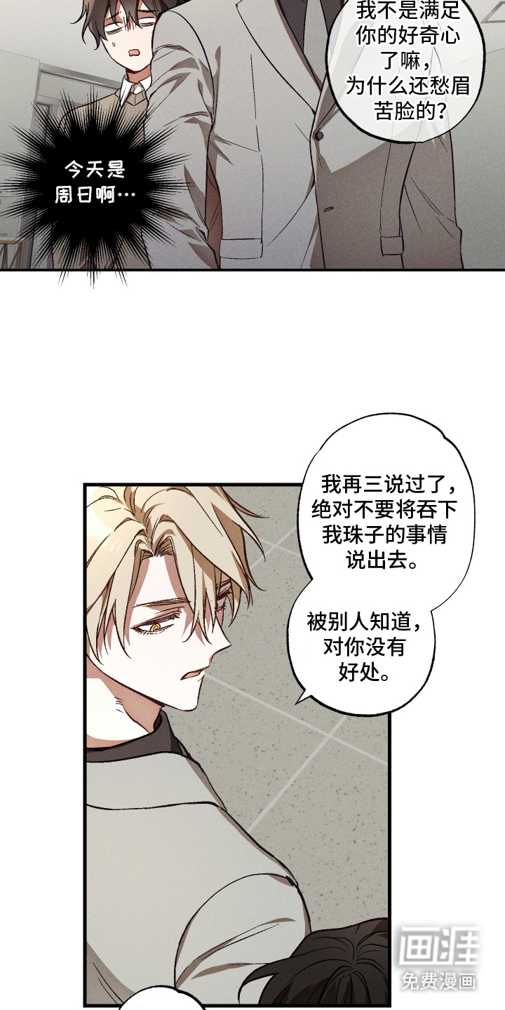 第9话 第11页