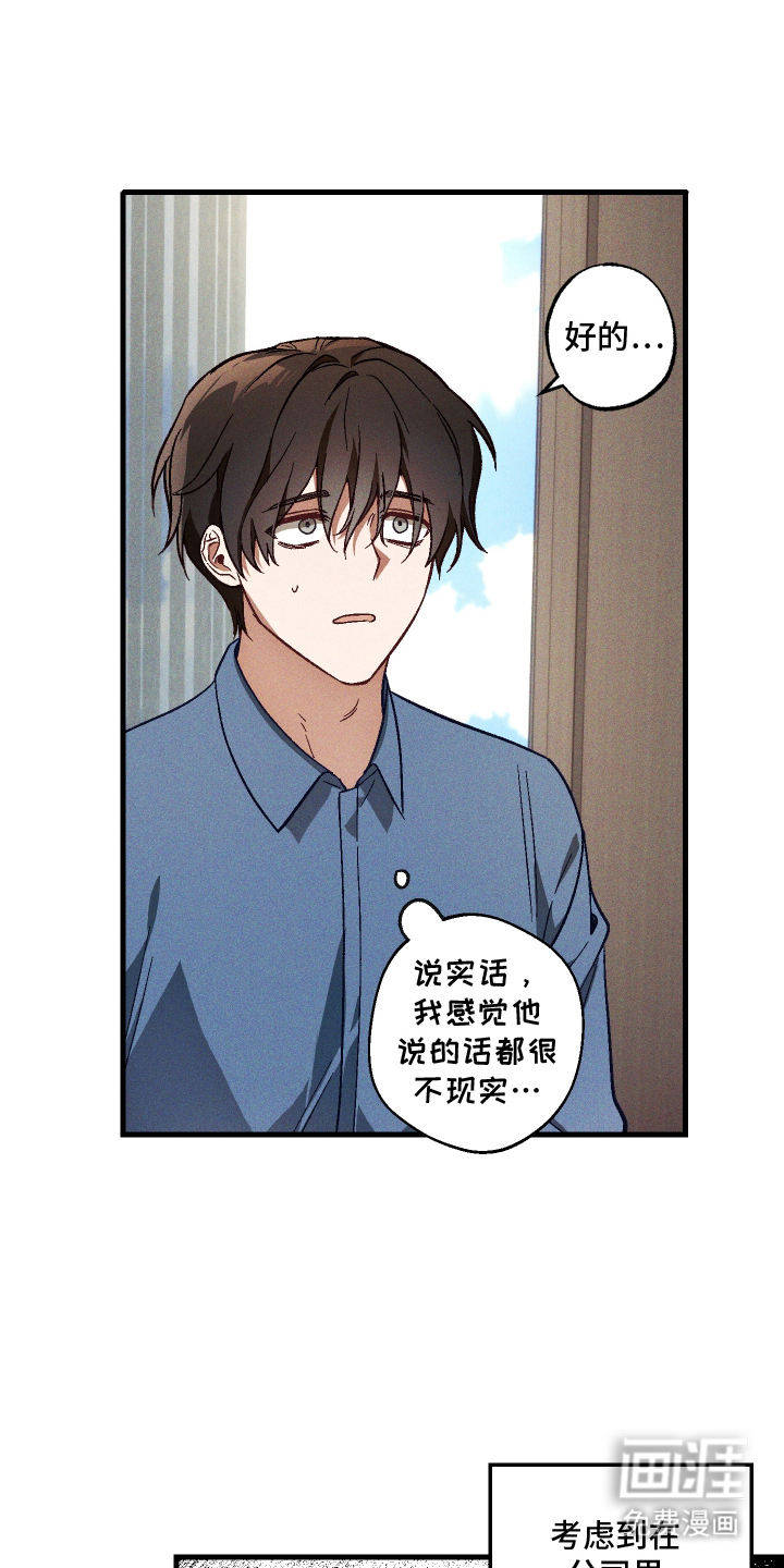 第9话 第5页