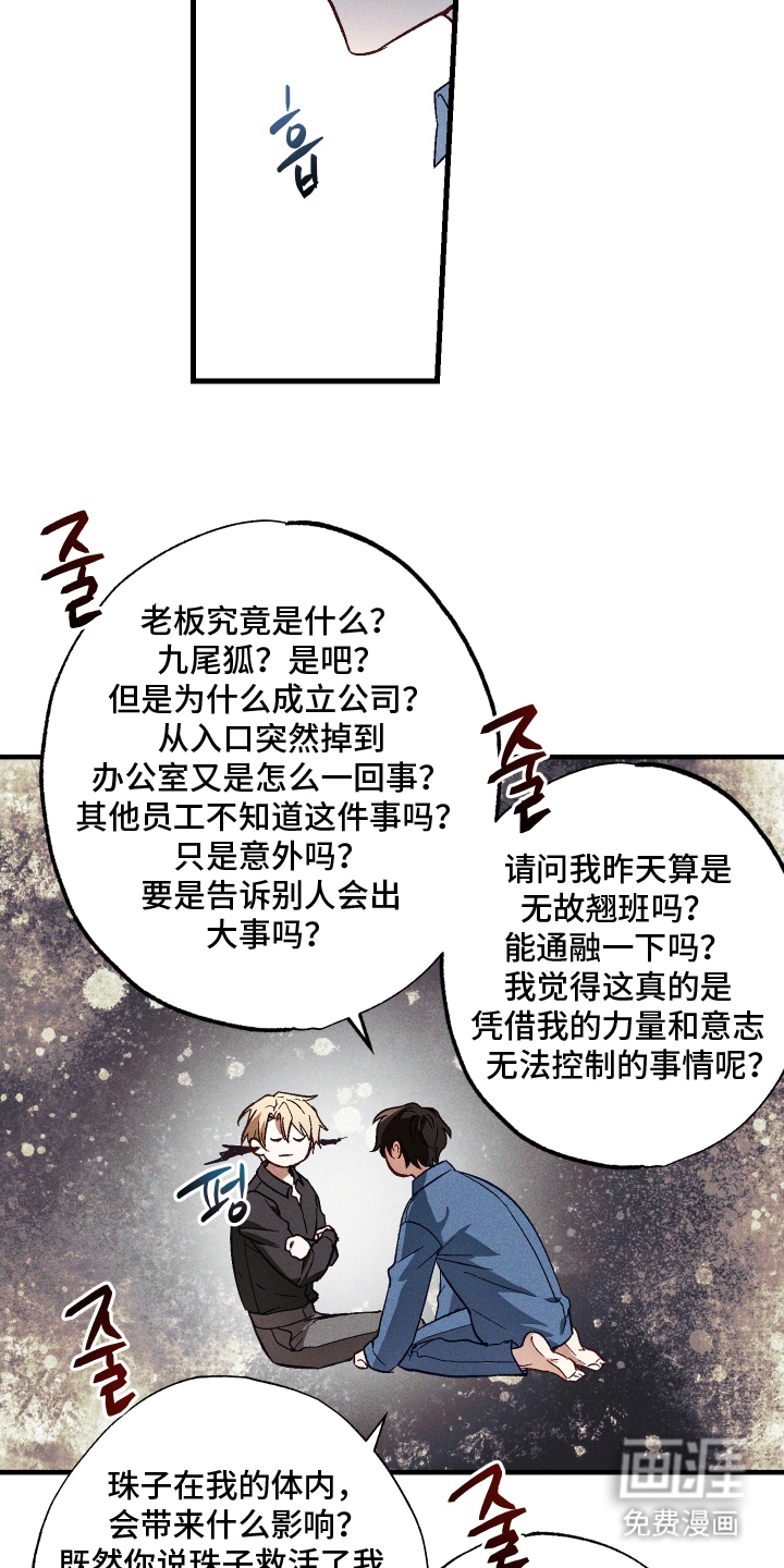 第8话 第13页