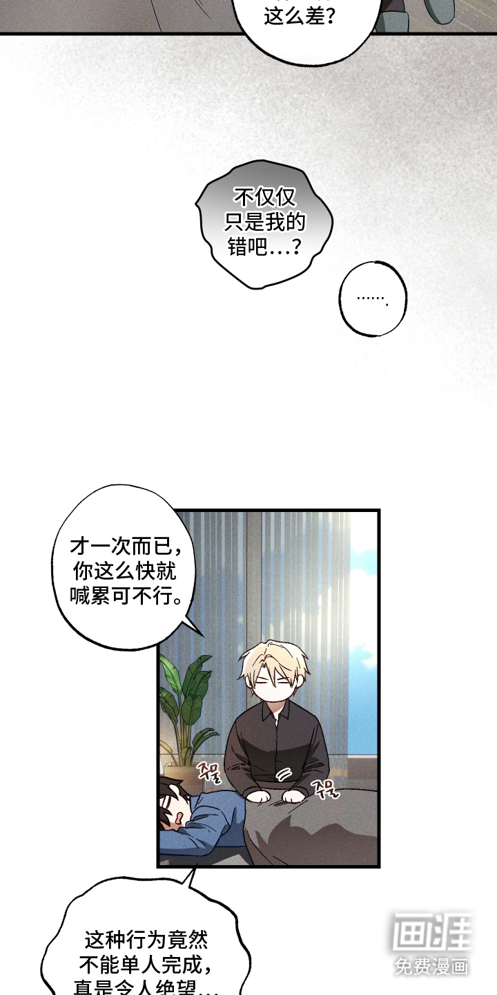 第8话 第9页