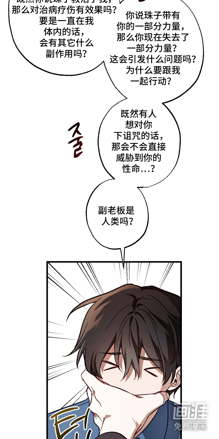 第8话 第14页