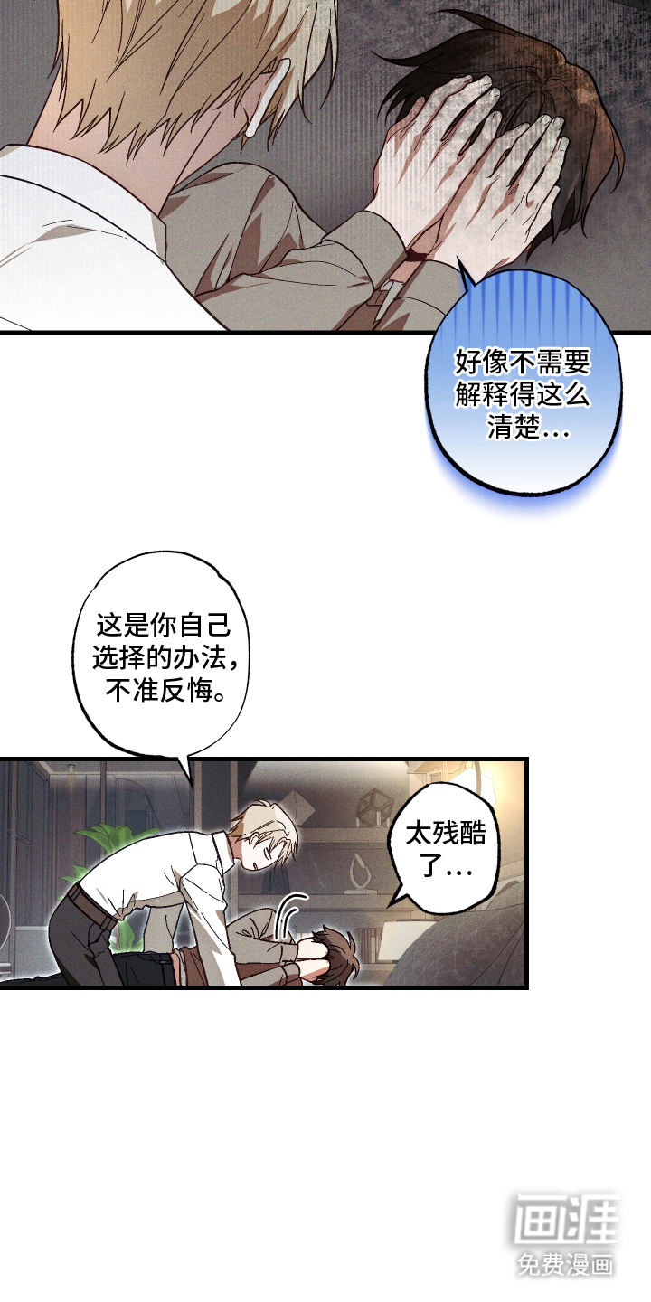 第8话 第3页