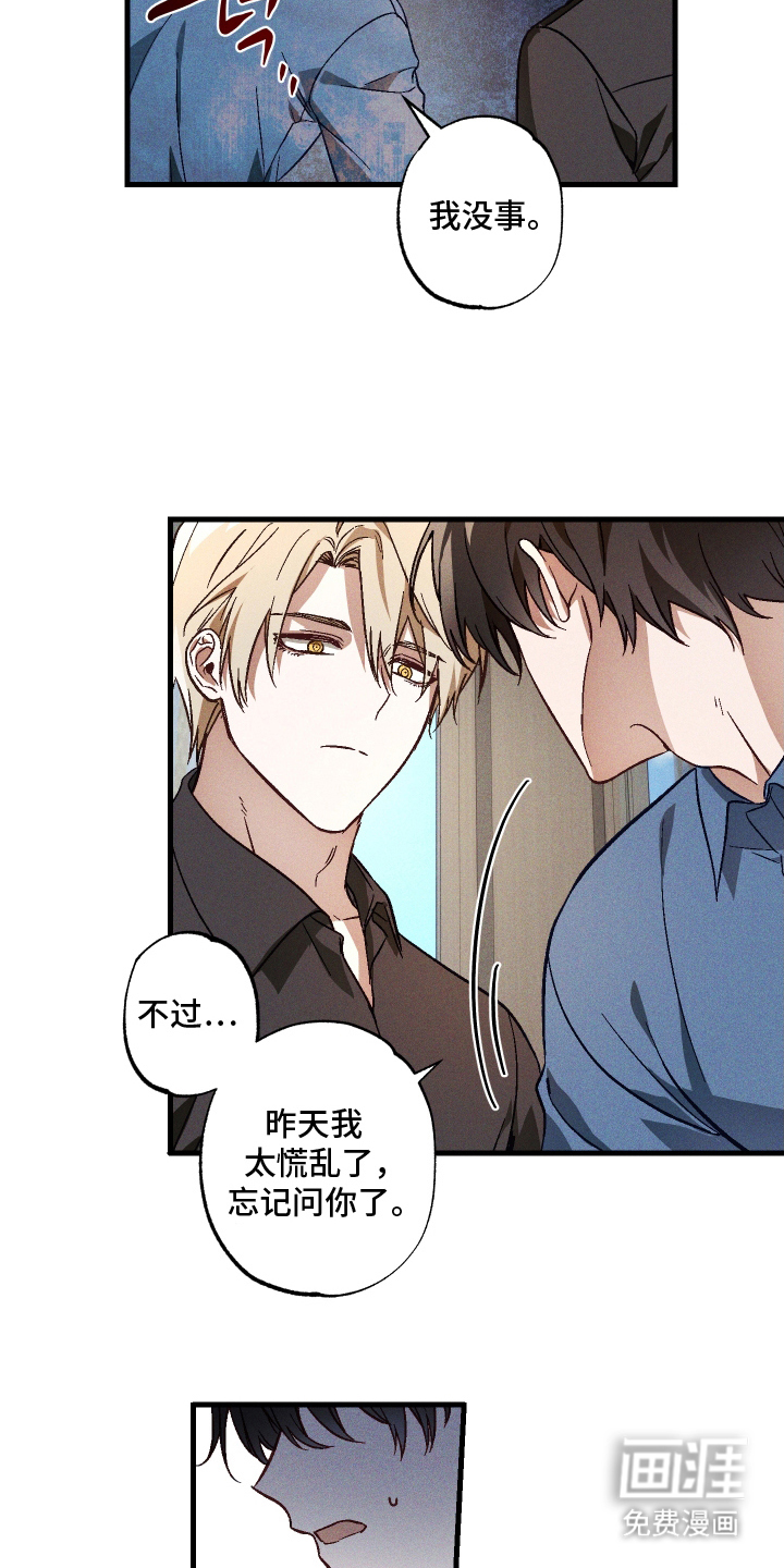 第8话 第12页