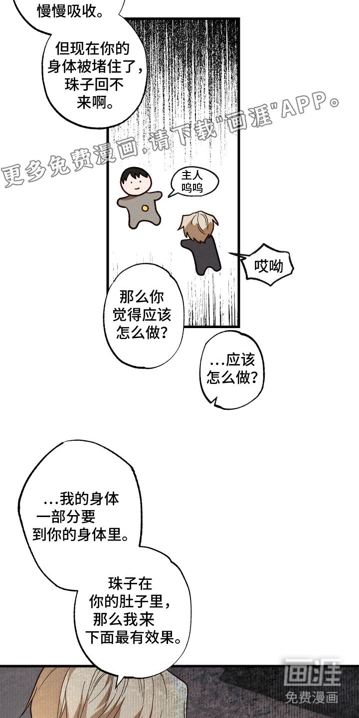 第8话 第2页