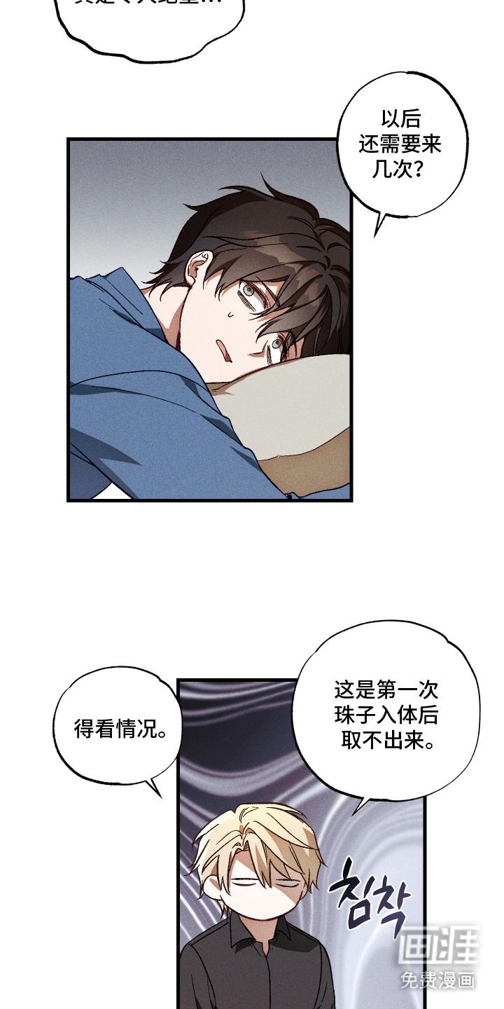第8话 第10页