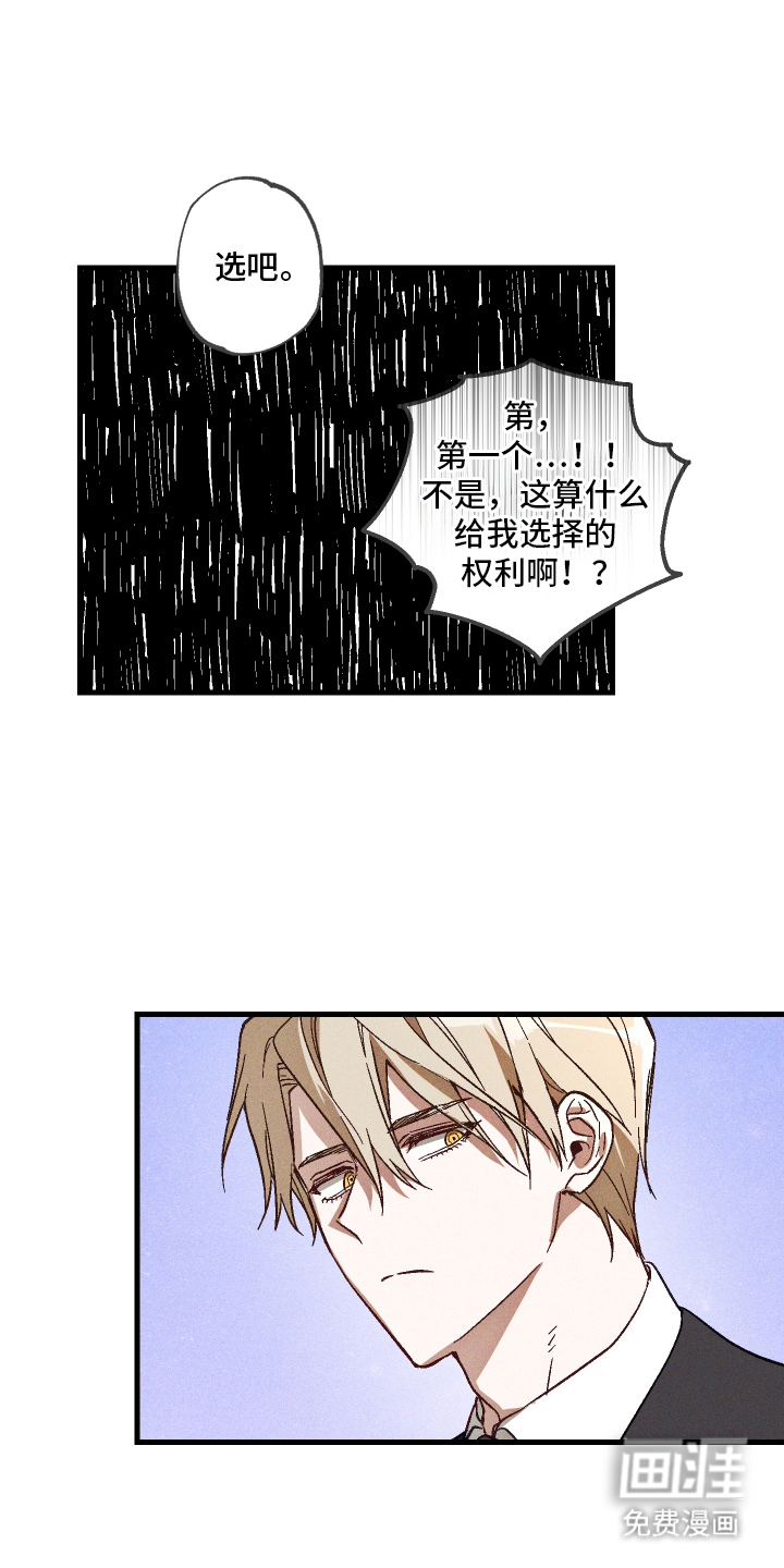 第7话 第4页